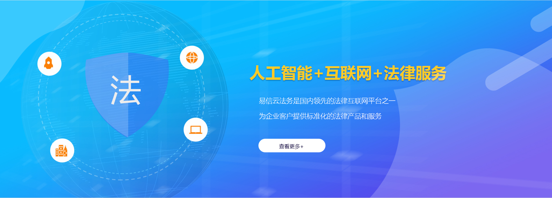 海口律师在线咨询